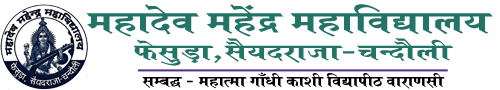 Mahadev Mahendra Mahavidyalaya, Fesuda, Saiyadraja - Chandauli